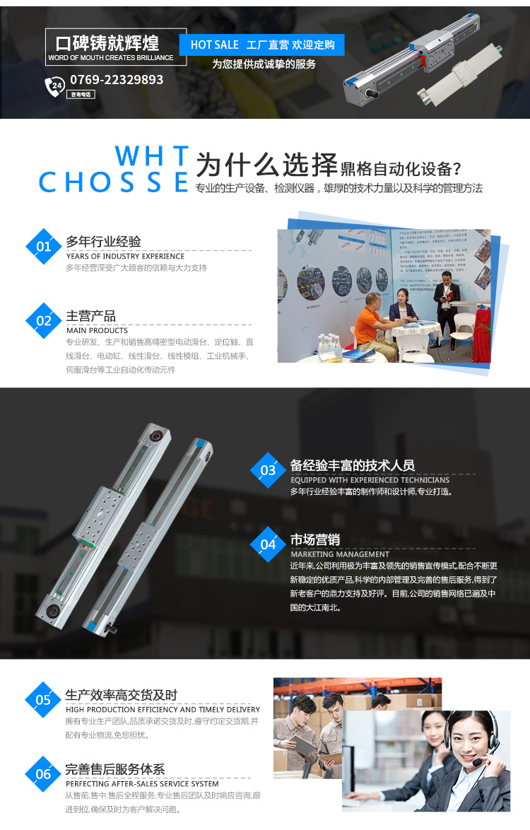 EGC直線滑臺廠家